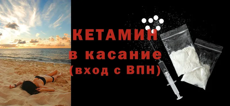 КЕТАМИН ketamine  Дубна 