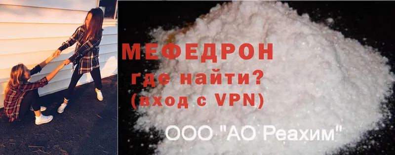 Меф mephedrone  кракен ONION  Дубна 